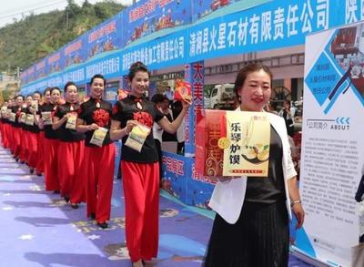 榆林市首屆網(wǎng)絡綜藝大賽暨‘榆林扶貧大使’電商助農大賽清澗賽區(qū)盛大開幕