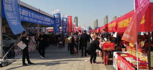 2020年周口電商扶貧特色產(chǎn)品展銷會暨第一屆讀者節(jié)系列文化活動圓滿落幕，總銷售額突破5000萬元